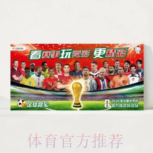 2026世界杯完整赛程今日全程直播怎么查