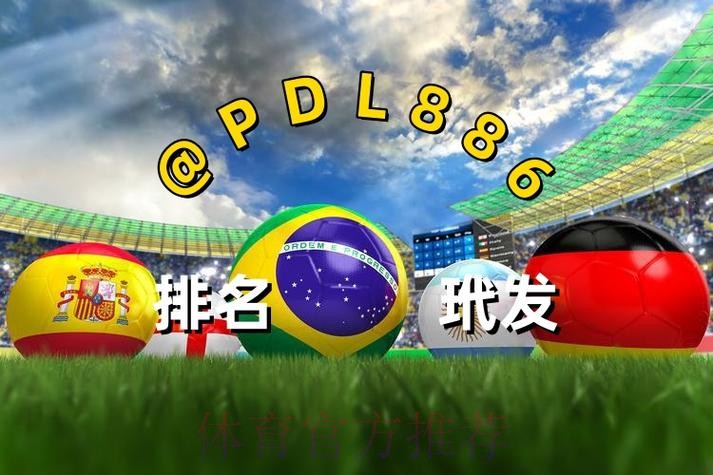 2026世界杯买球网站大全解析