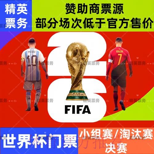 2026世界杯买球网站大全解析