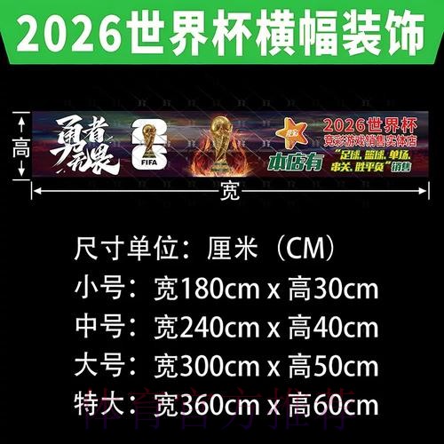 世界杯下注玩法指南 世界杯下注玩法指南